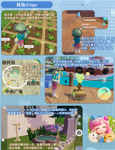 心动小镇图片7