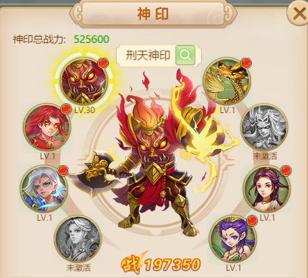 西游除妖图片