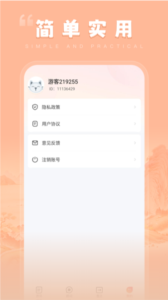 悦享每刻app图片