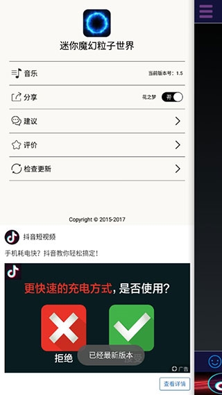 迷你魔幻粒子世界2