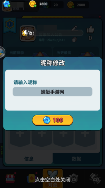 开心大碰撞图片3