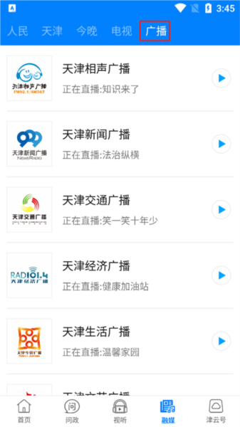 津云app图片9
