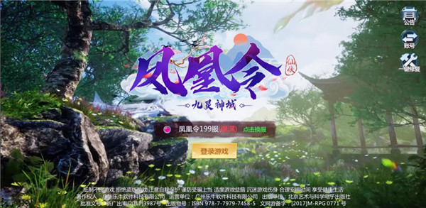 九灵神域华为版12