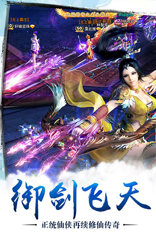 苍穹之剑图片4