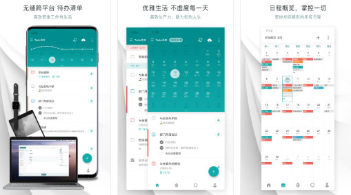 Todo清单图片
