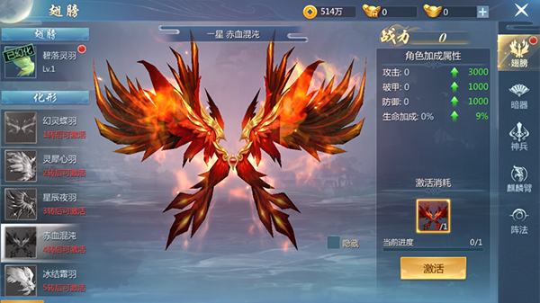 九灵神域图片9