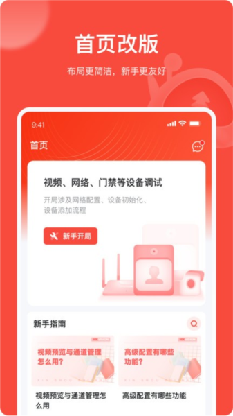 易调试app图片1