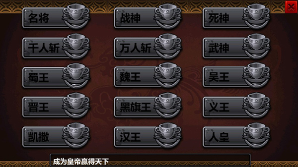 三国大时代4图13