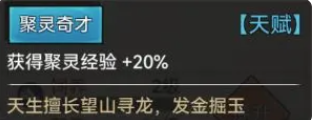 最强祖师20