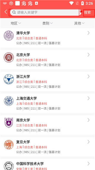 AI高考填报专家图片
