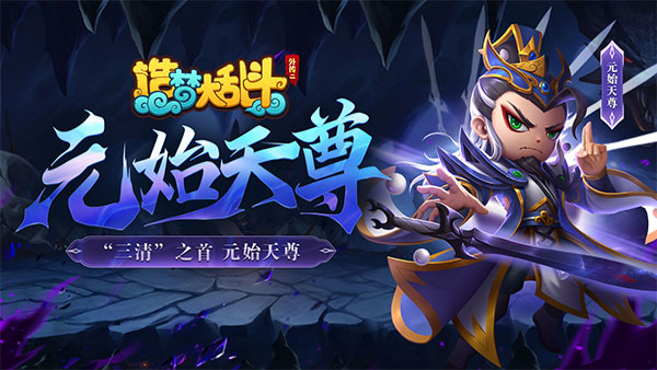 造梦大乱斗官方版16