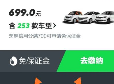 Gofun出行使用图片6