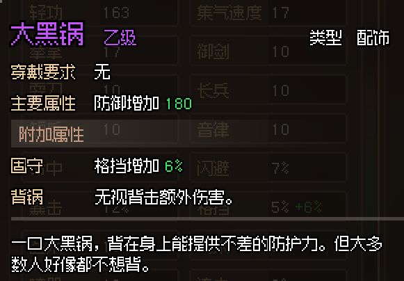 大侠立志传图片
