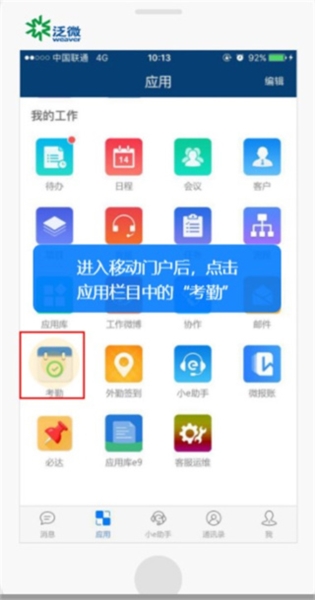 EMobile7图12
