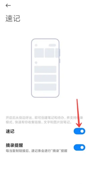 小米笔记6