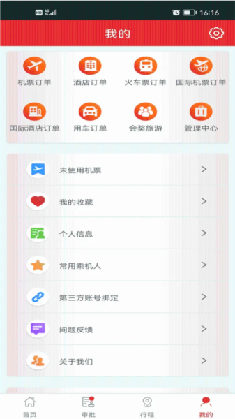 在路上商旅图片