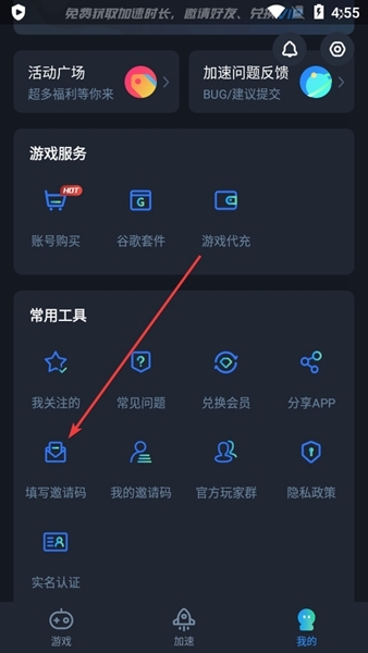 CC加速器图片16