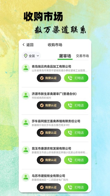 小牧丁app图片3