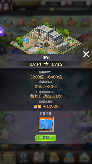 商道高手360版23