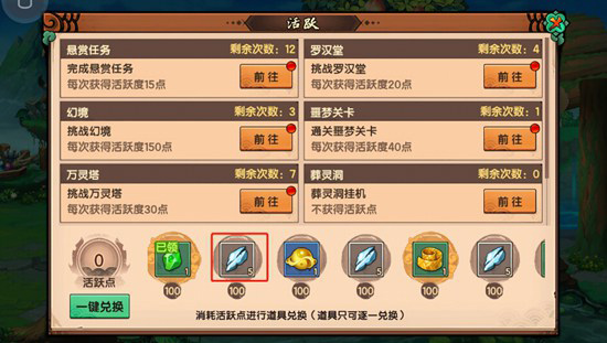 造梦无双oppo版图片23