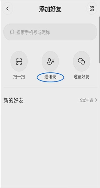 啫喱app图片21