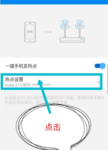 WiFi万能钥匙极速版图片9