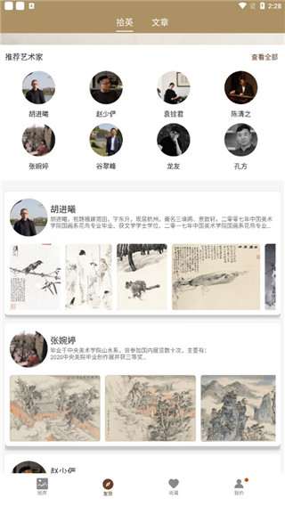 中华珍宝馆图片10