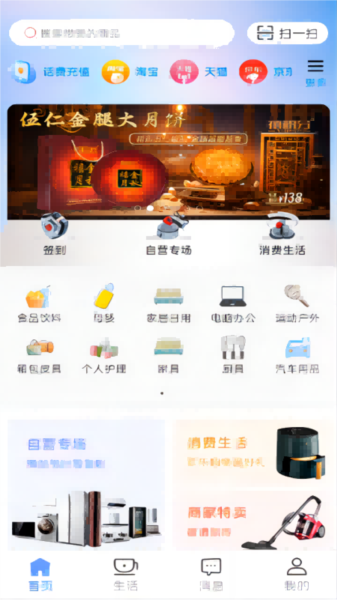 禧积分图片