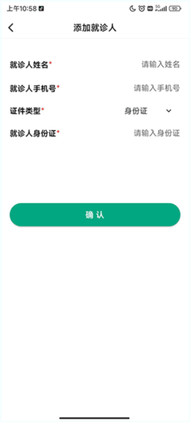 上海挂号网4