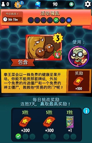 PvZ英雄11