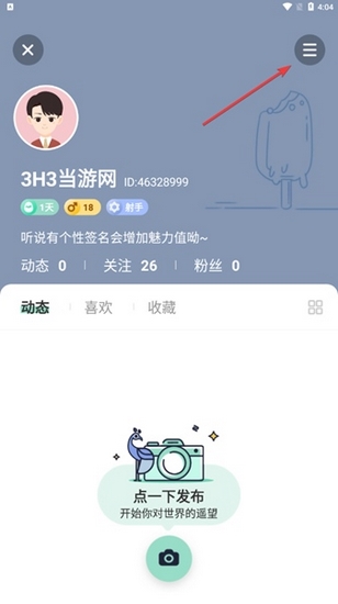 遥望app12
