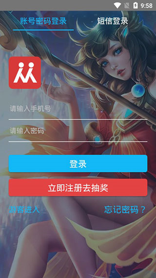 人人租号app图片2