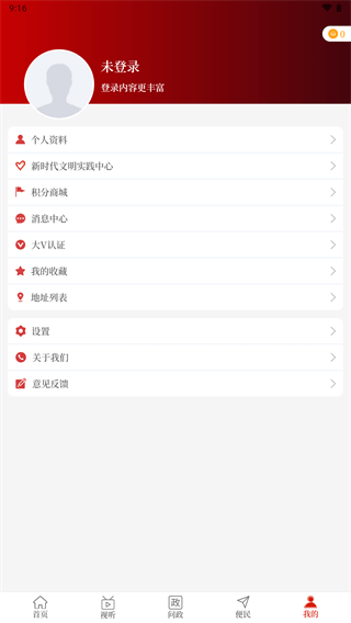 云上固始app最新版图片2