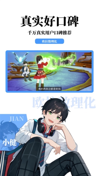 欧拉初中数学6