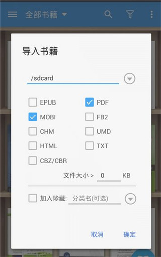 静读天下app图片5