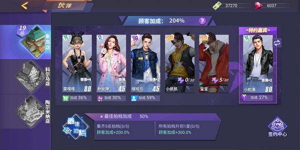 中餐厅红包版10