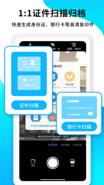 PDF扫描王图片3