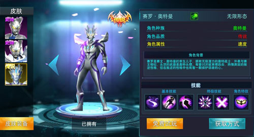奥特曼传奇英雄图片25