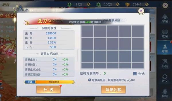 太古封魔录2测试版38