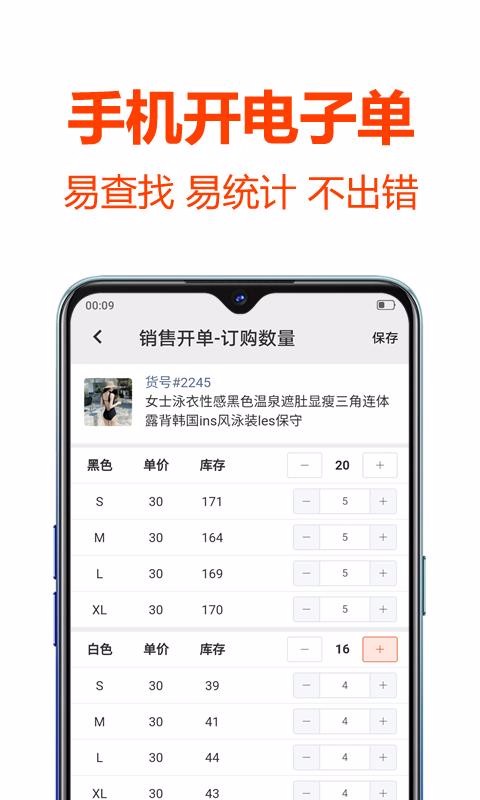 批发帮图片3