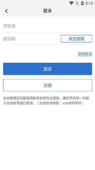 中国信鸽协会4