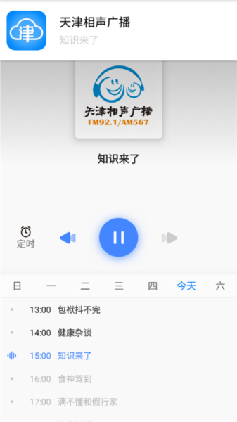 津云app图片10
