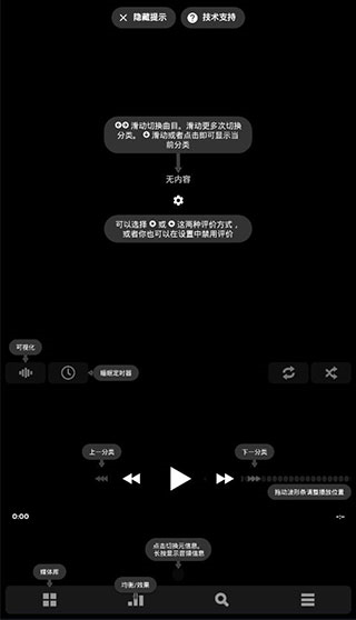 Poweramp图片4