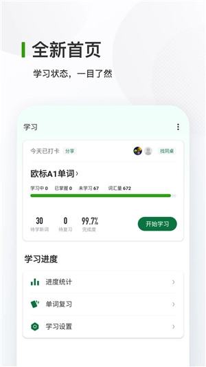 德语背单词2