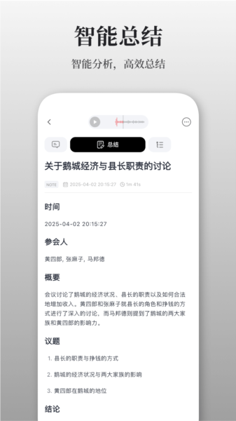 AuraNote图片