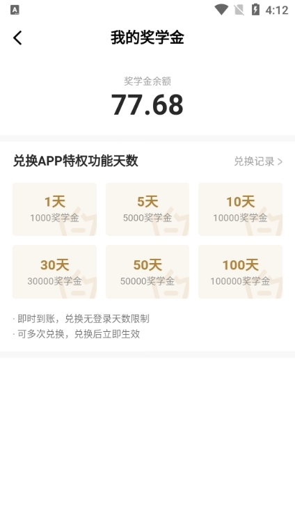 一点英语app图片15