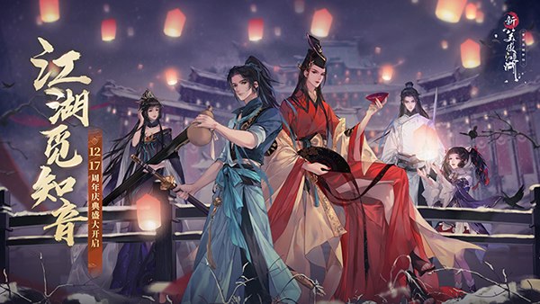 角色扮演：新笑傲江湖红包版 安卓版v1.0.274
