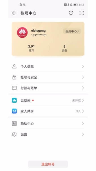 HMS Core图片4