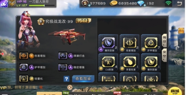 全民枪战24