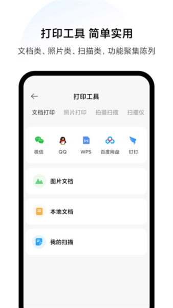 小米打印图片5